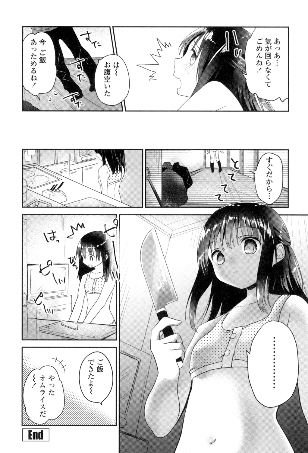 [Amanagi Seiji] Mannaka Namaiki [Digital] 图片编号 176