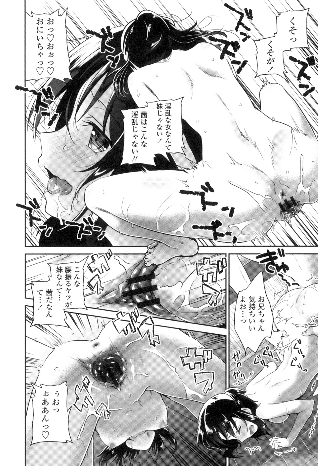 [Amanagi Seiji] Mannaka Namaiki [Digital] 图片编号 186