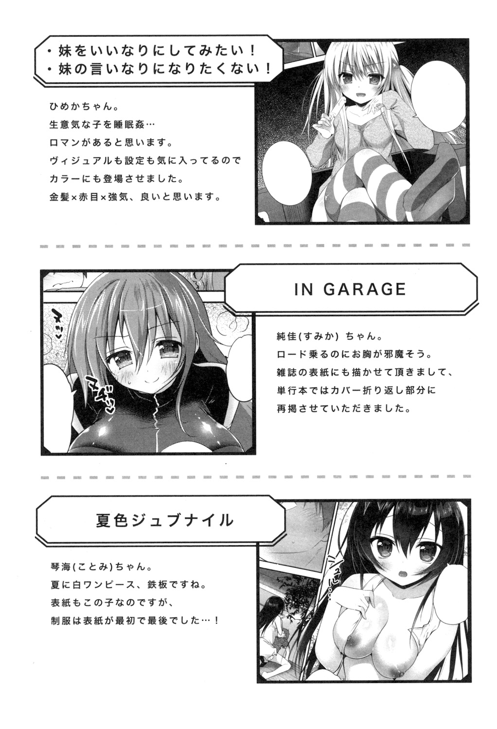 [Amanagi Seiji] Mannaka Namaiki [Digital] 图片编号 191