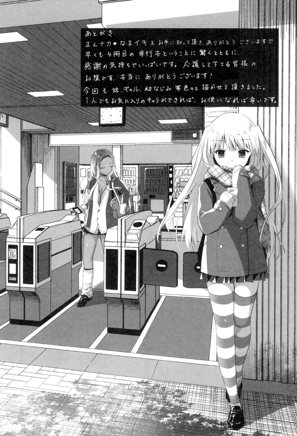 [Amanagi Seiji] Mannaka Namaiki [Digital] 图片编号 194