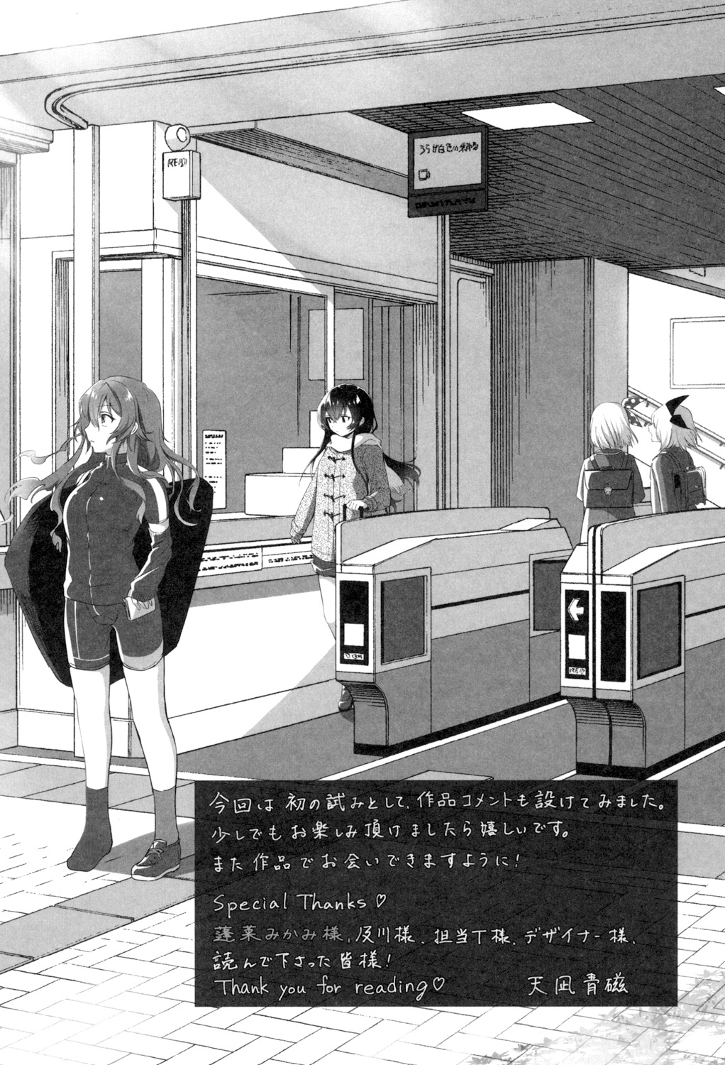 [Amanagi Seiji] Mannaka Namaiki [Digital] 图片编号 195