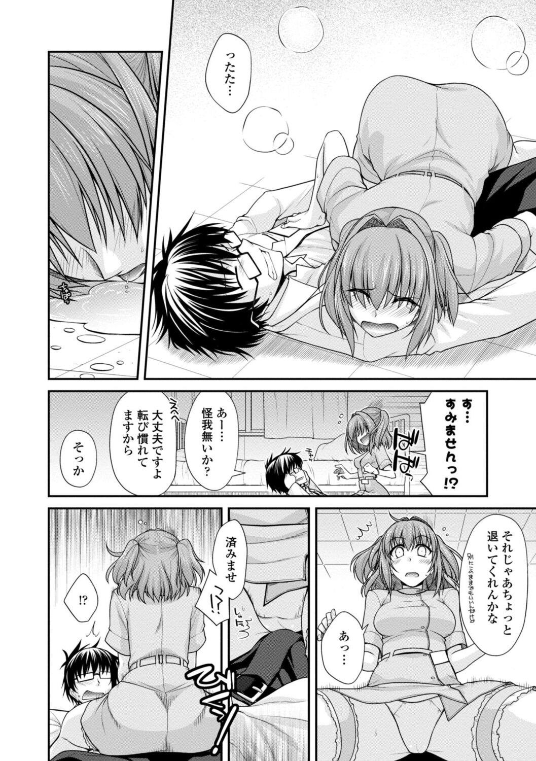 [Miyashiro Sousuke] Shiri chichi midara [Digital] 图片编号 14