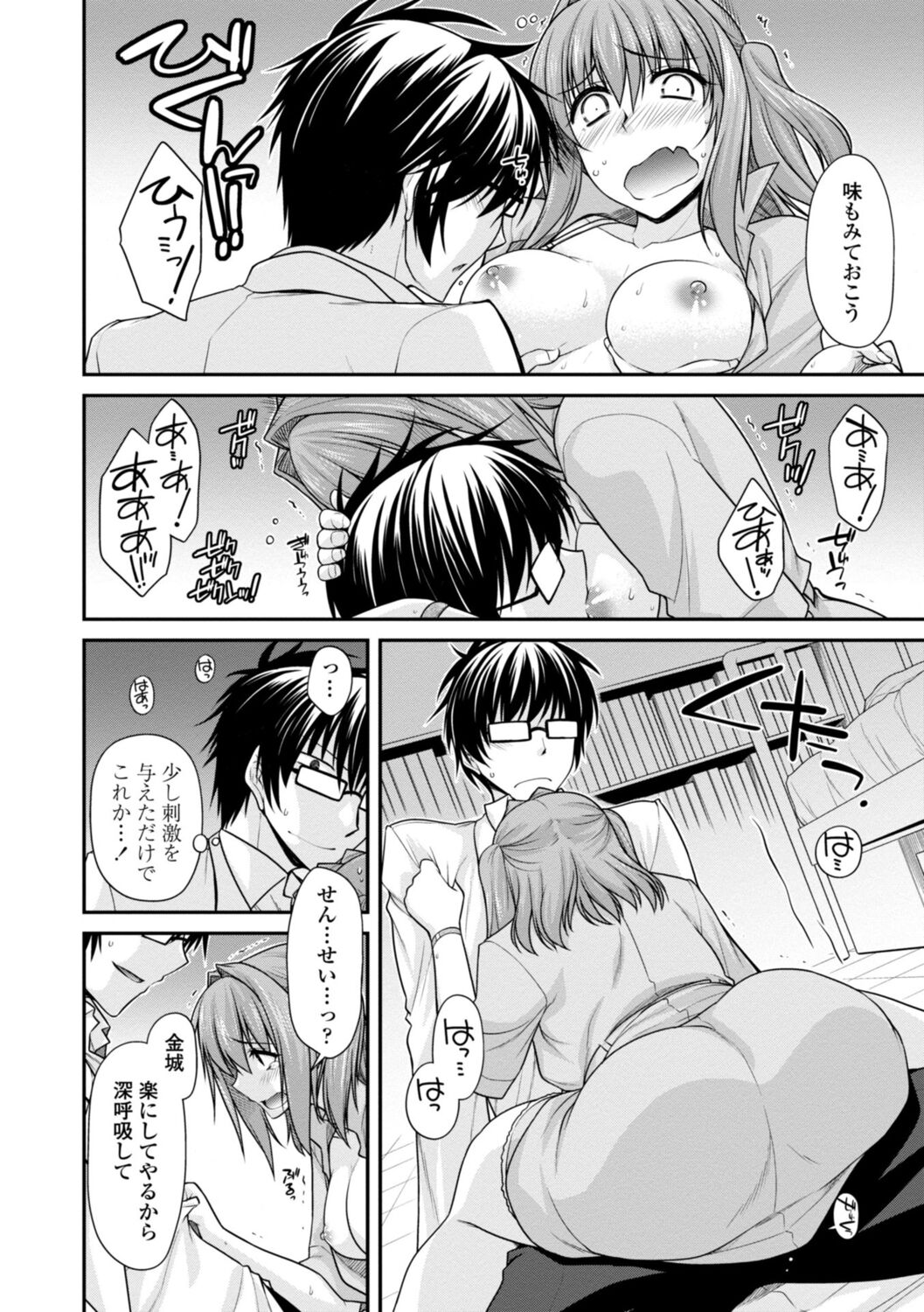 [Miyashiro Sousuke] Shiri chichi midara [Digital] 图片编号 16