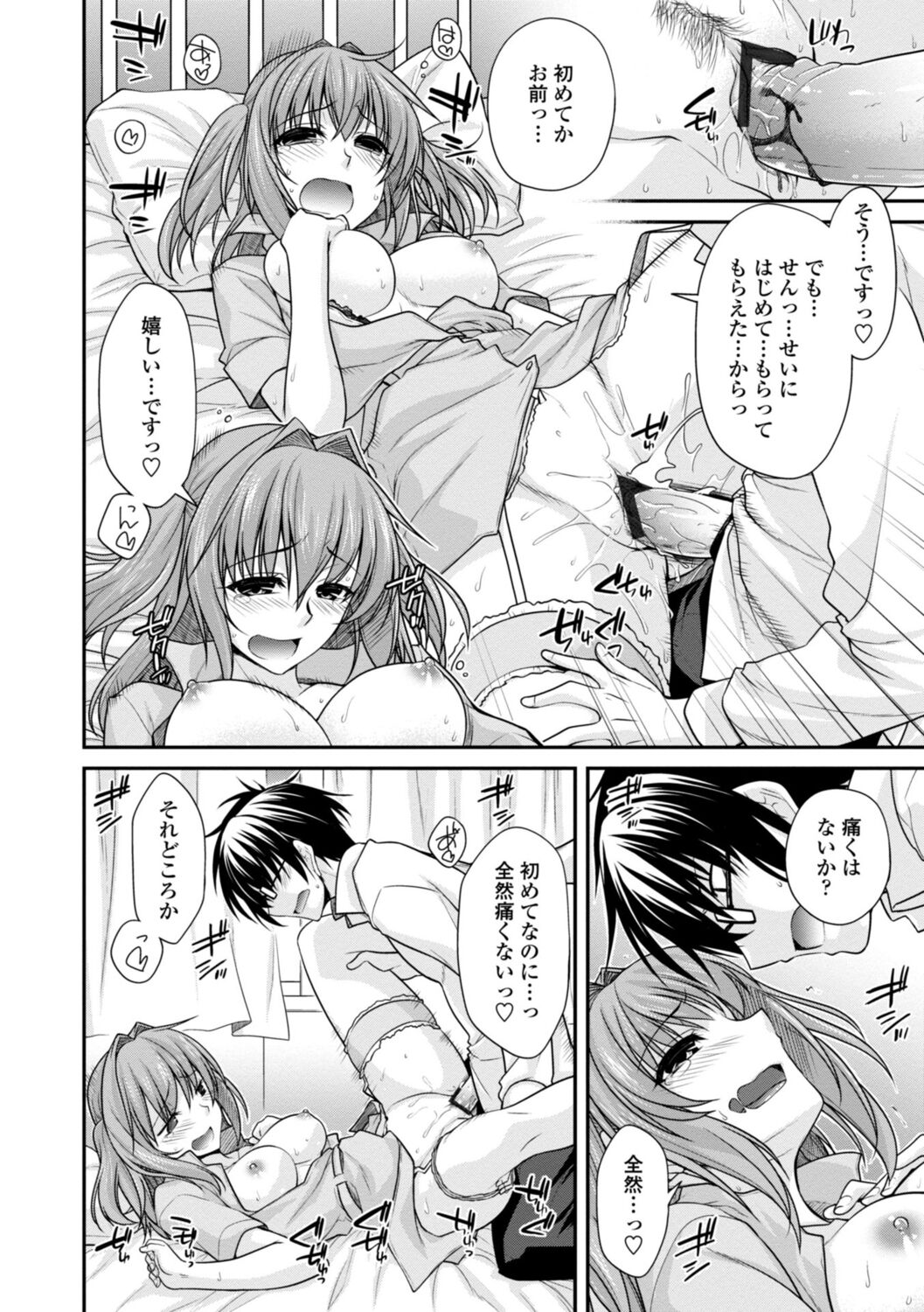 [Miyashiro Sousuke] Shiri chichi midara [Digital] 图片编号 18