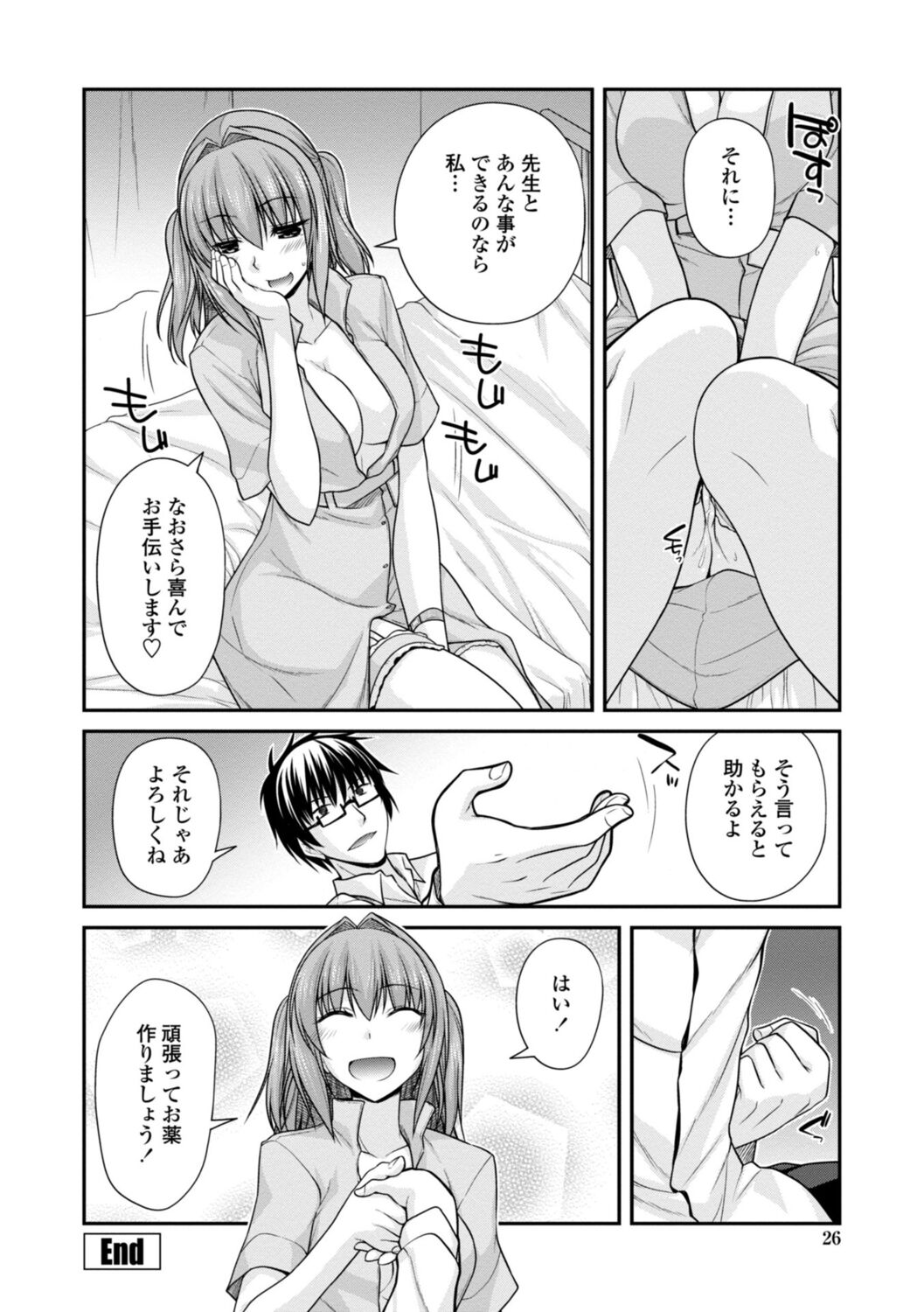 [Miyashiro Sousuke] Shiri chichi midara [Digital] 图片编号 26