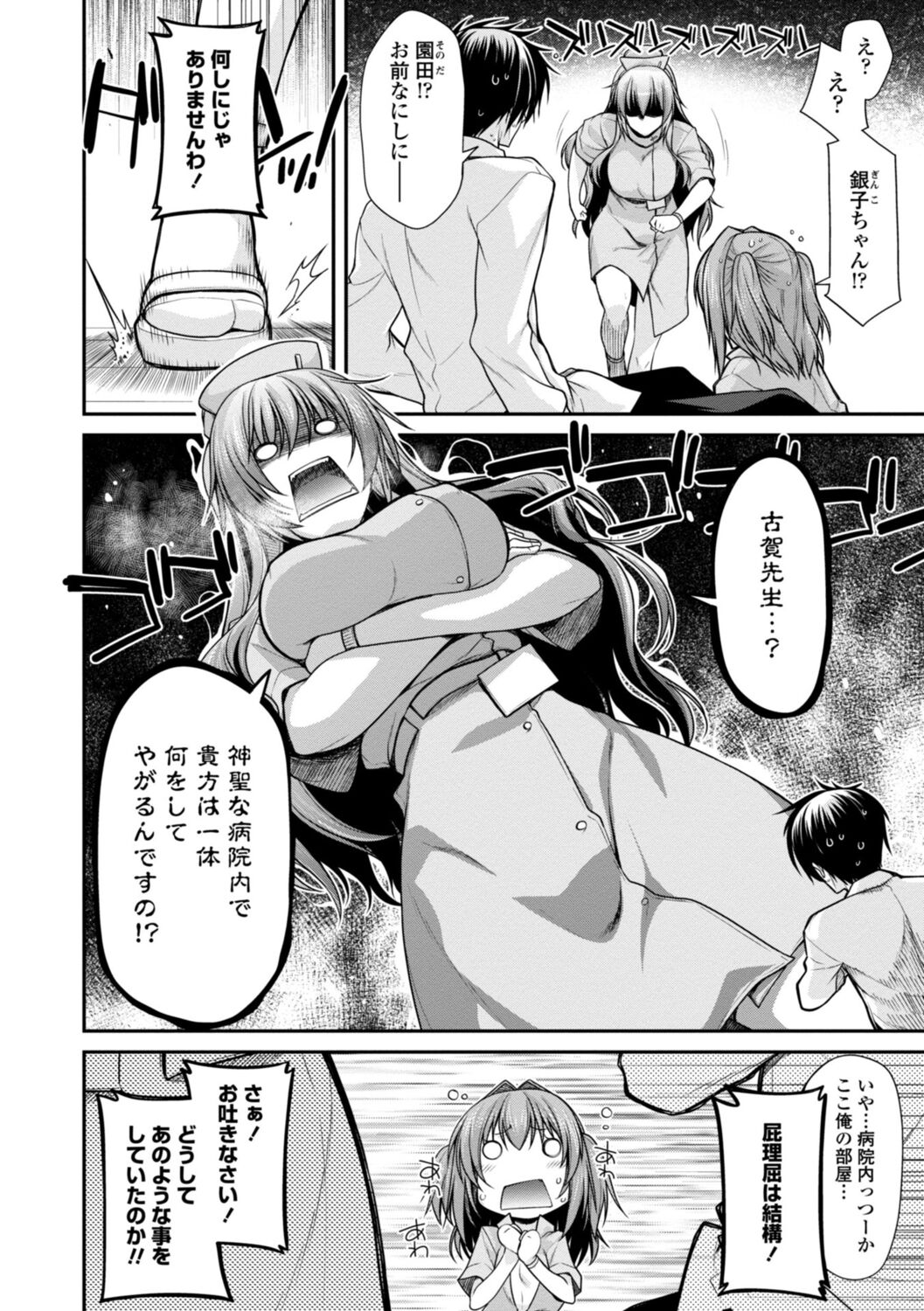 [Miyashiro Sousuke] Shiri chichi midara [Digital] 图片编号 32