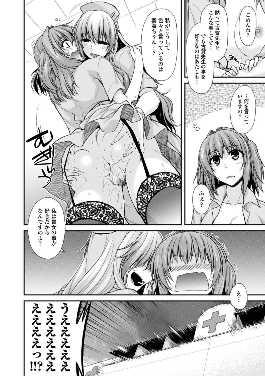 [Miyashiro Sousuke] Shiri chichi midara [Digital] 图片编号 34