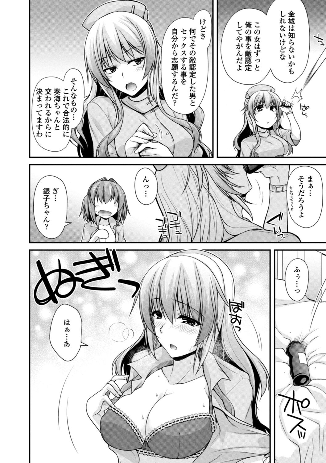 [Miyashiro Sousuke] Shiri chichi midara [Digital] 图片编号 36