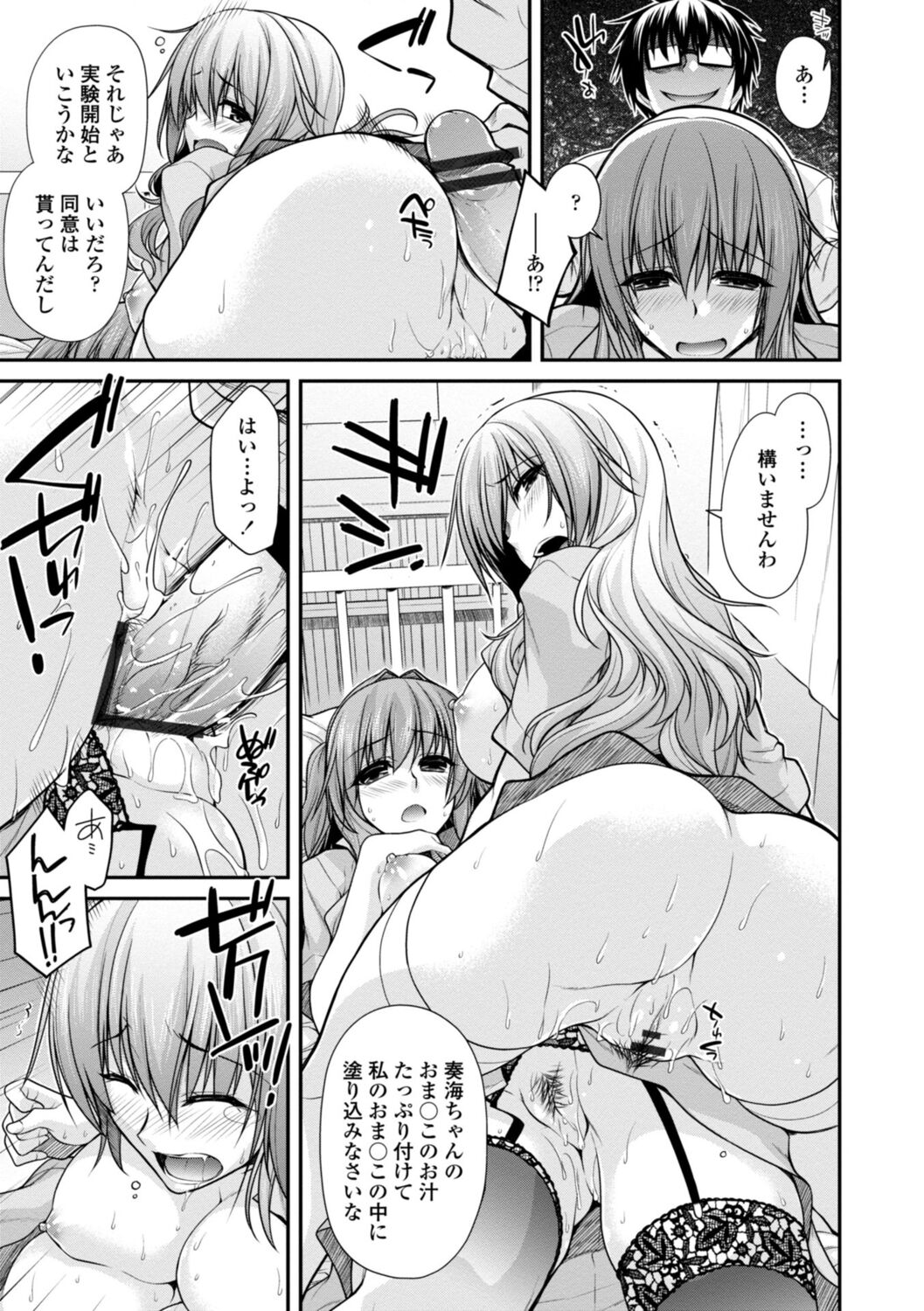 [Miyashiro Sousuke] Shiri chichi midara [Digital] 图片编号 39