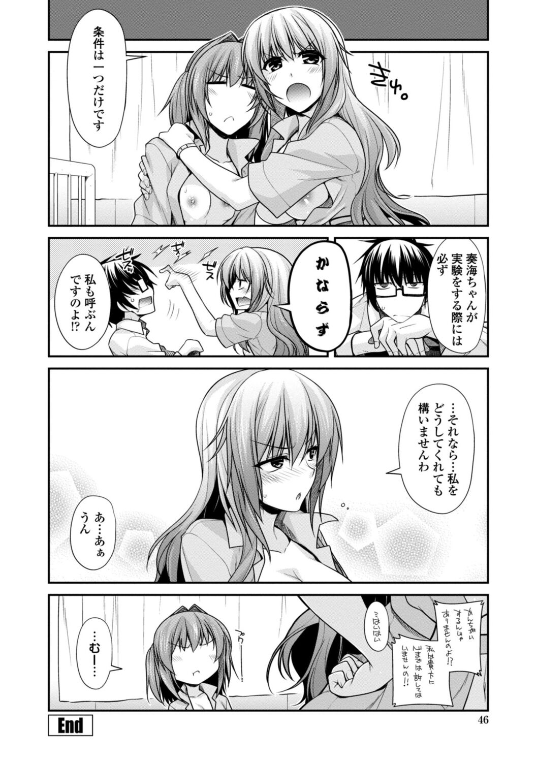 [Miyashiro Sousuke] Shiri chichi midara [Digital] 图片编号 46