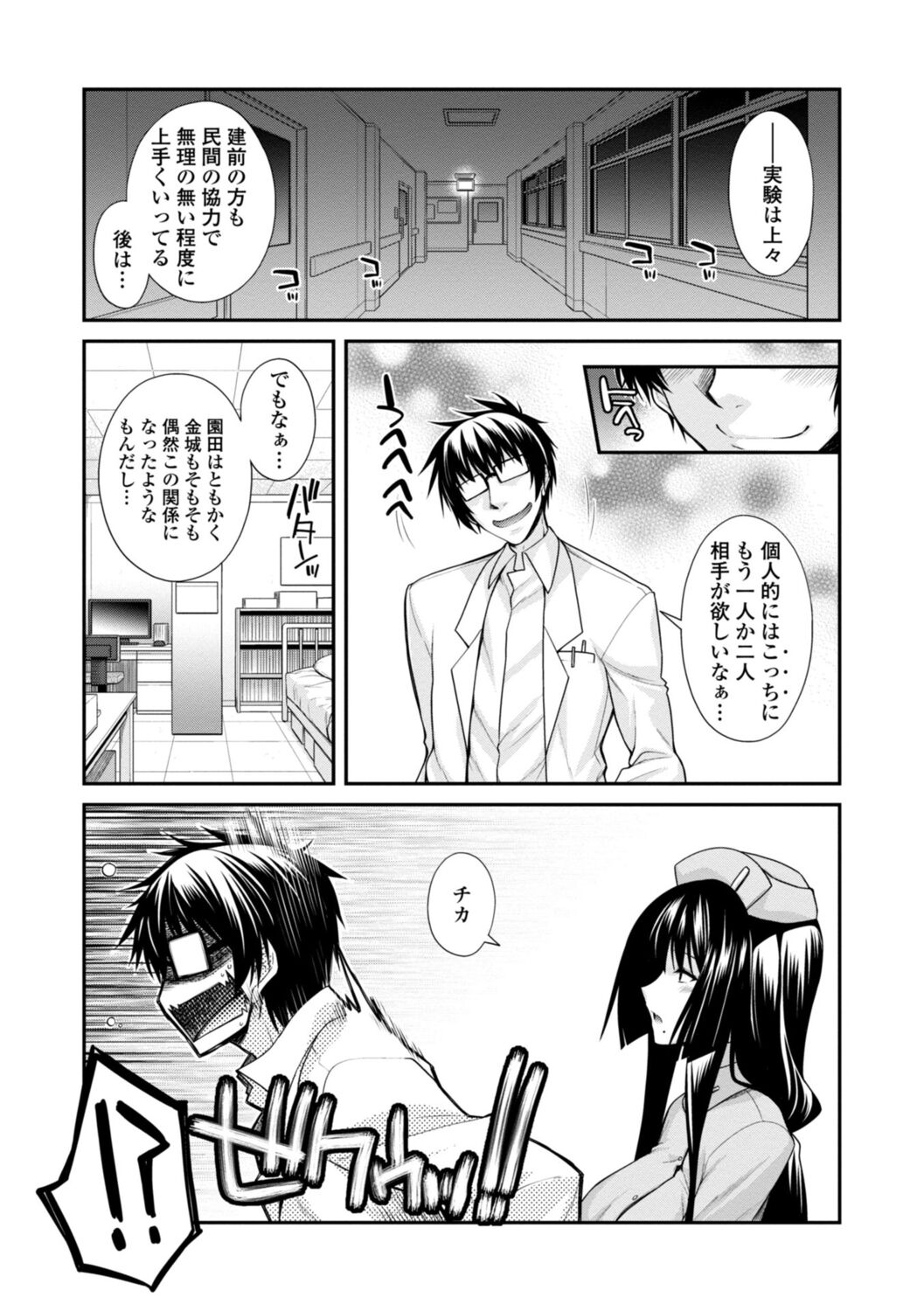 [Miyashiro Sousuke] Shiri chichi midara [Digital] 图片编号 49