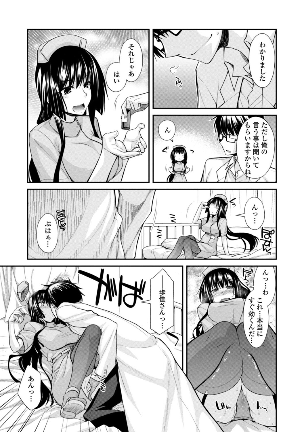 [Miyashiro Sousuke] Shiri chichi midara [Digital] 图片编号 53