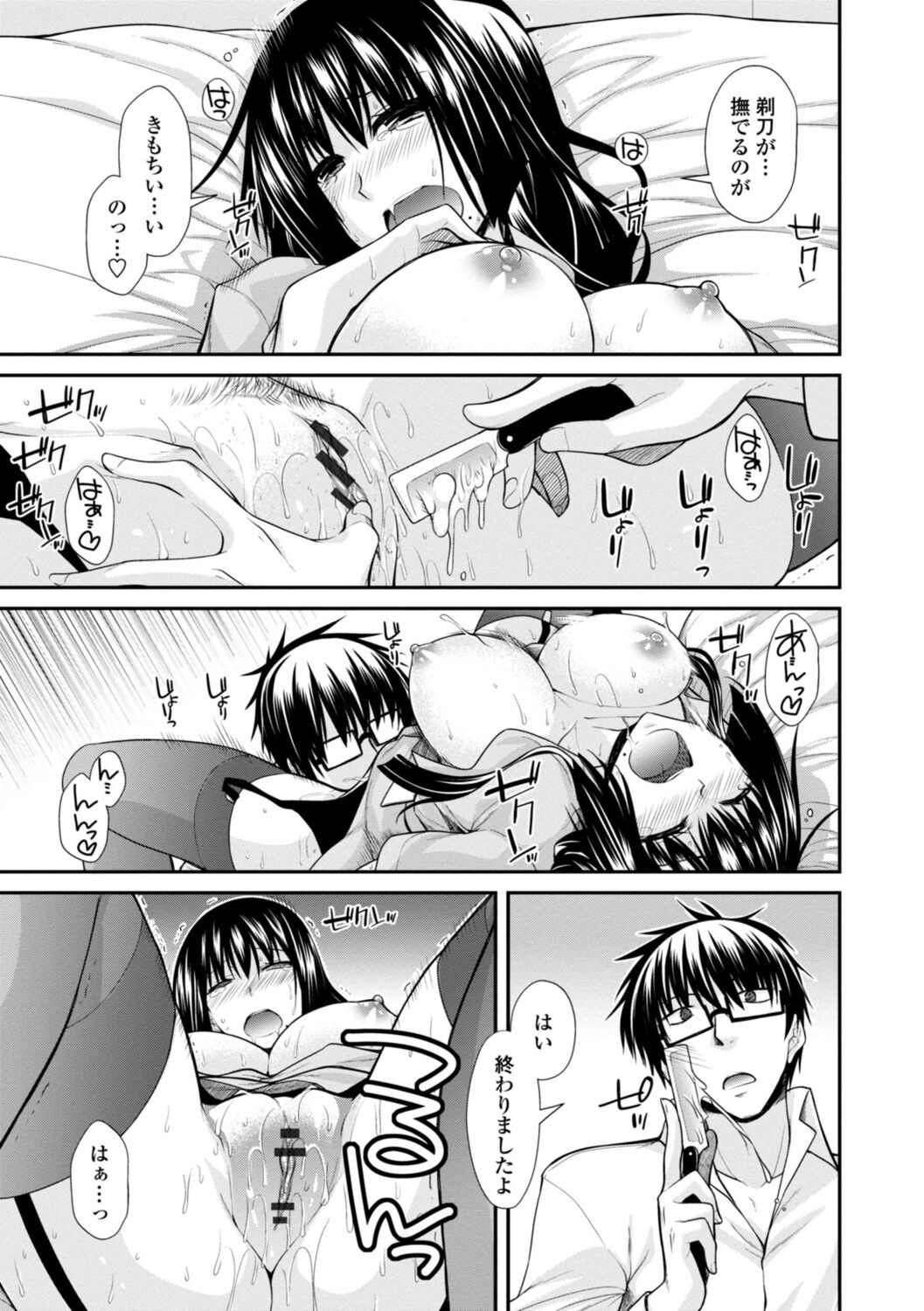 [Miyashiro Sousuke] Shiri chichi midara [Digital] 图片编号 57