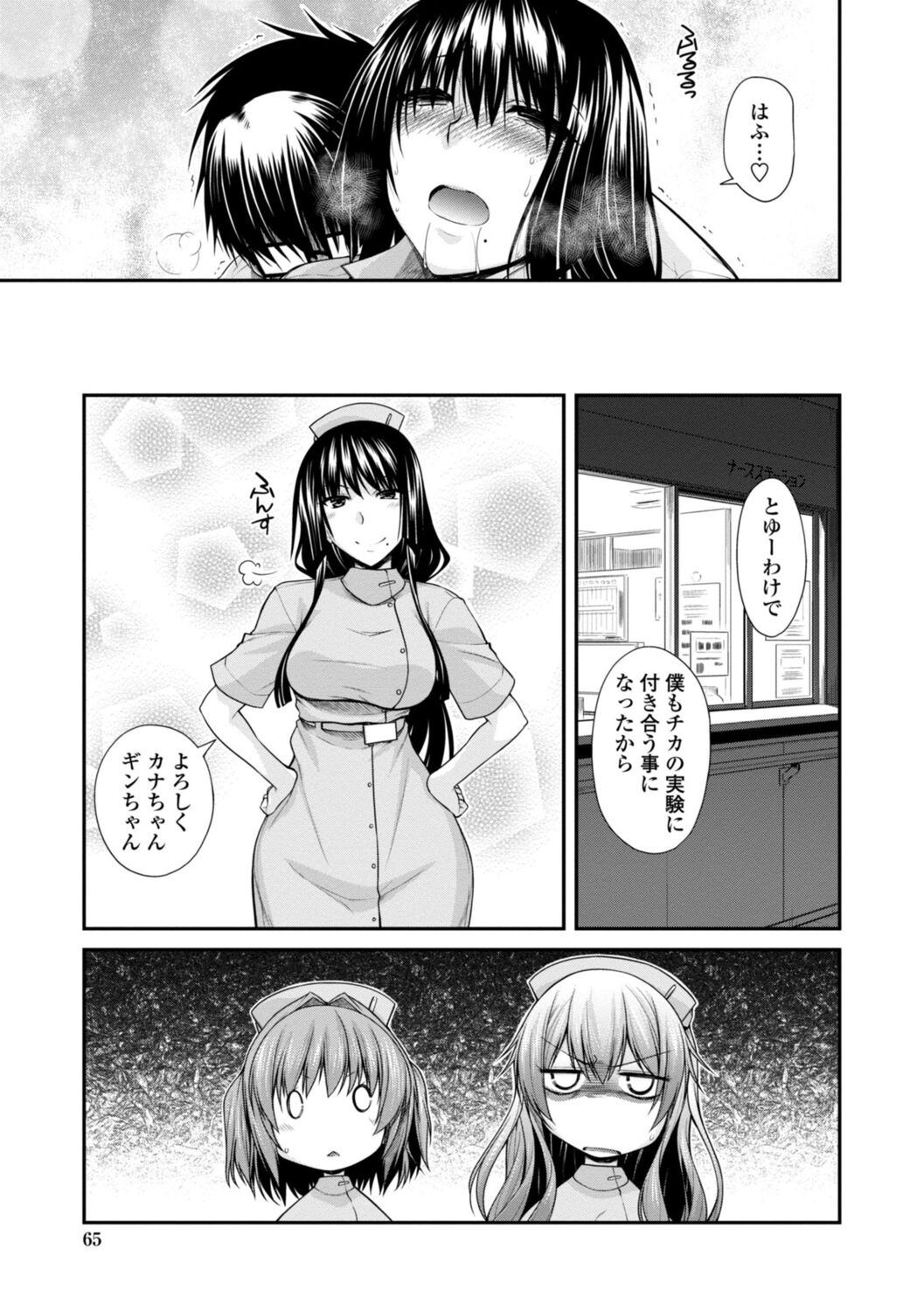 [Miyashiro Sousuke] Shiri chichi midara [Digital] 图片编号 65