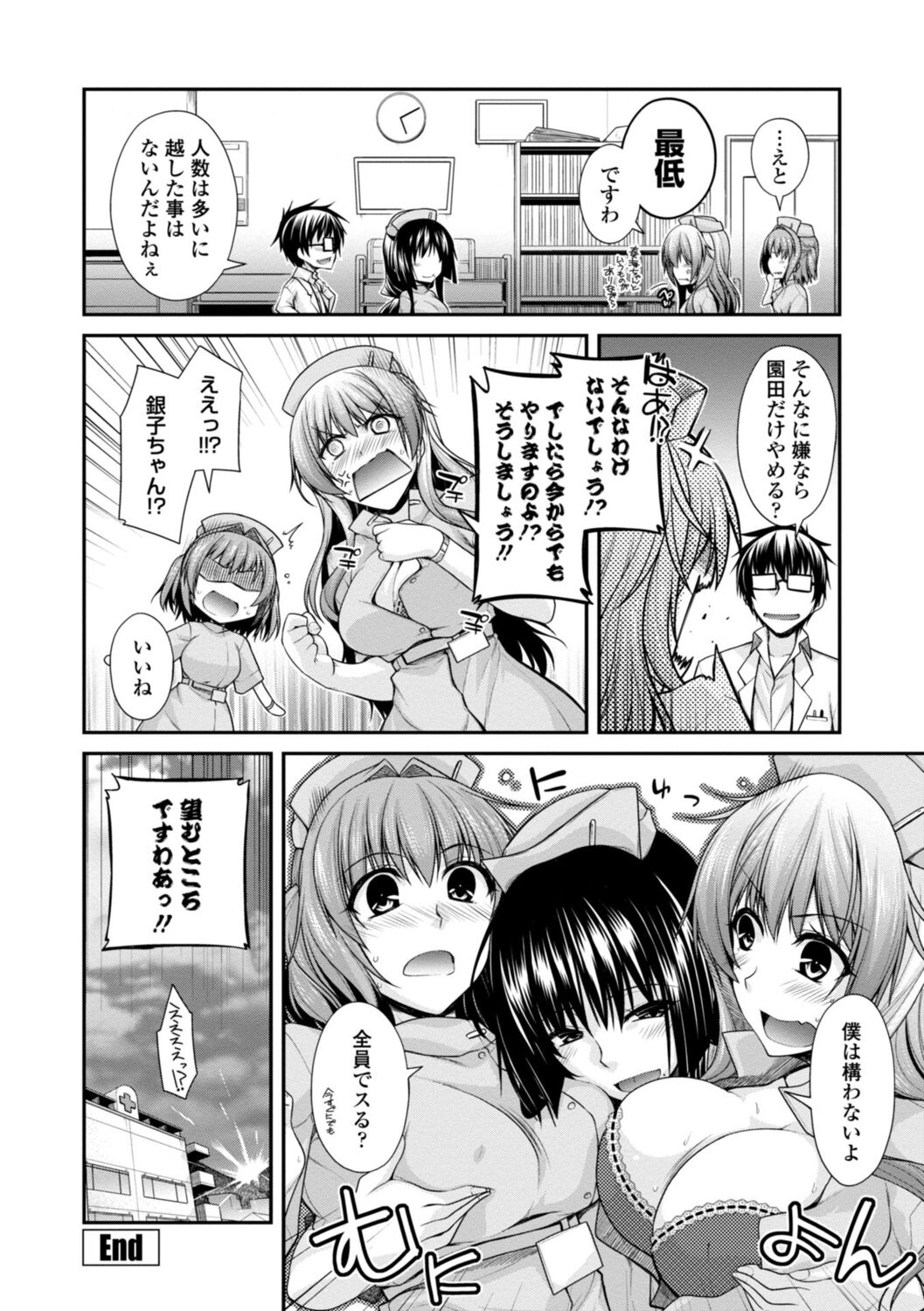 [Miyashiro Sousuke] Shiri chichi midara [Digital] 图片编号 66