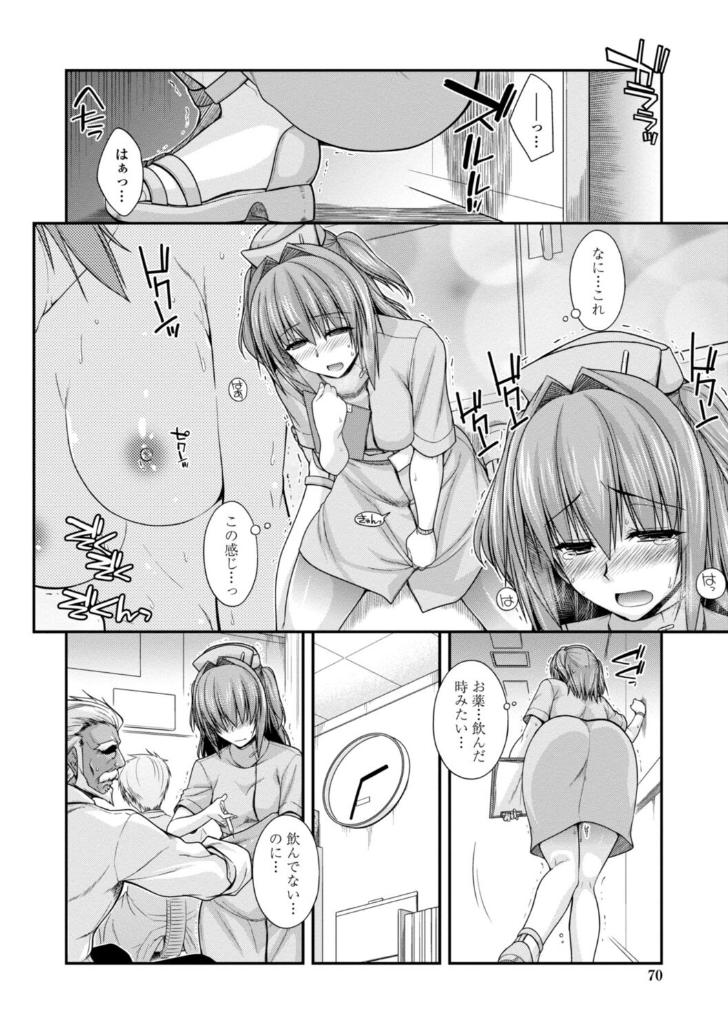 [Miyashiro Sousuke] Shiri chichi midara [Digital] 图片编号 70