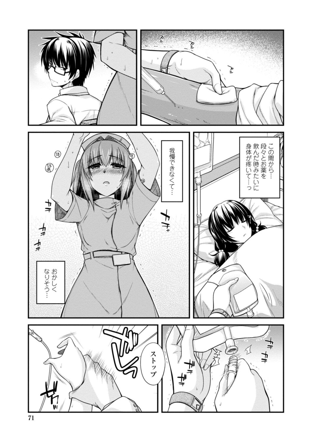 [Miyashiro Sousuke] Shiri chichi midara [Digital] 图片编号 71