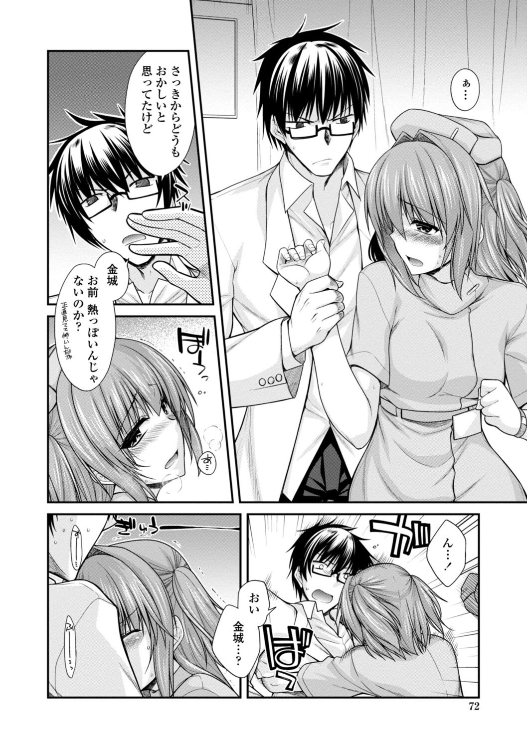 [Miyashiro Sousuke] Shiri chichi midara [Digital] 图片编号 72