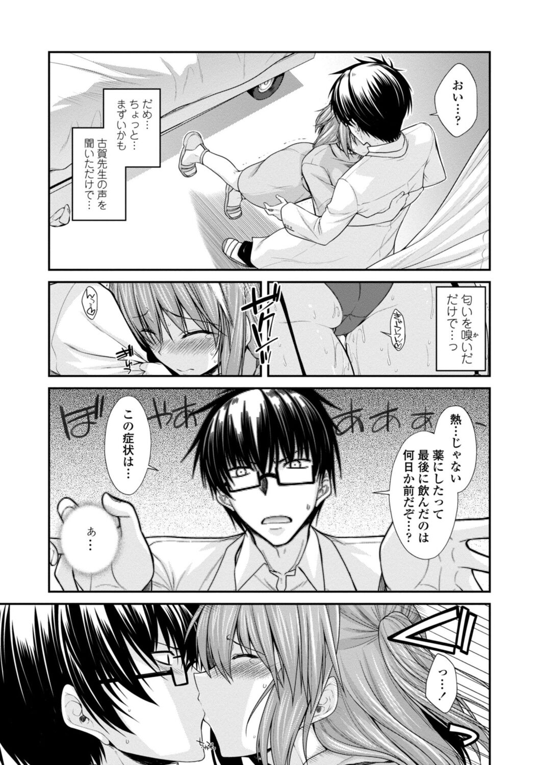 [Miyashiro Sousuke] Shiri chichi midara [Digital] 图片编号 73