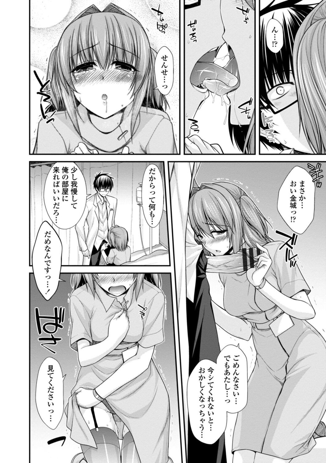 [Miyashiro Sousuke] Shiri chichi midara [Digital] 图片编号 74