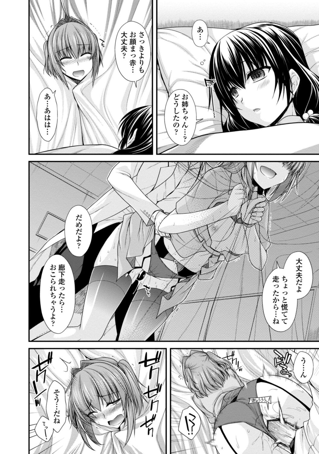 [Miyashiro Sousuke] Shiri chichi midara [Digital] 图片编号 78