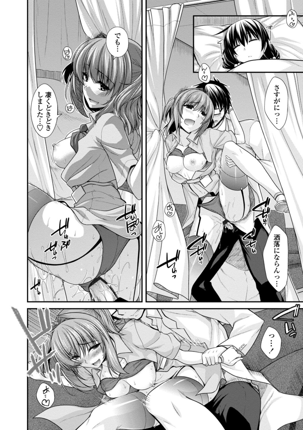 [Miyashiro Sousuke] Shiri chichi midara [Digital] 图片编号 80