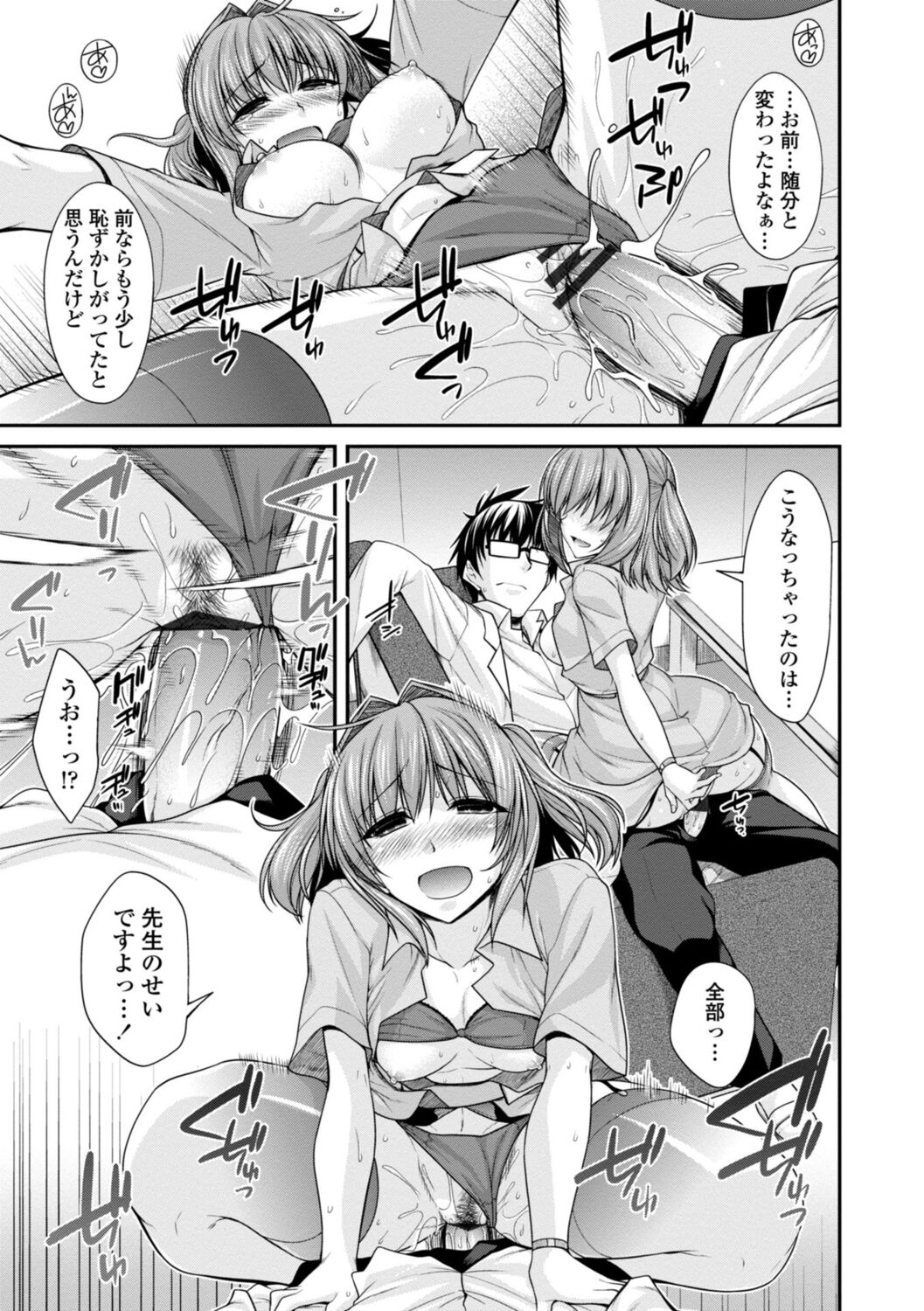 [Miyashiro Sousuke] Shiri chichi midara [Digital] 图片编号 81