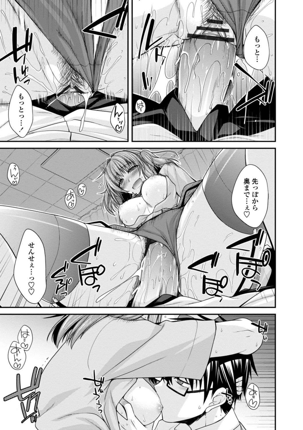 [Miyashiro Sousuke] Shiri chichi midara [Digital] 图片编号 83