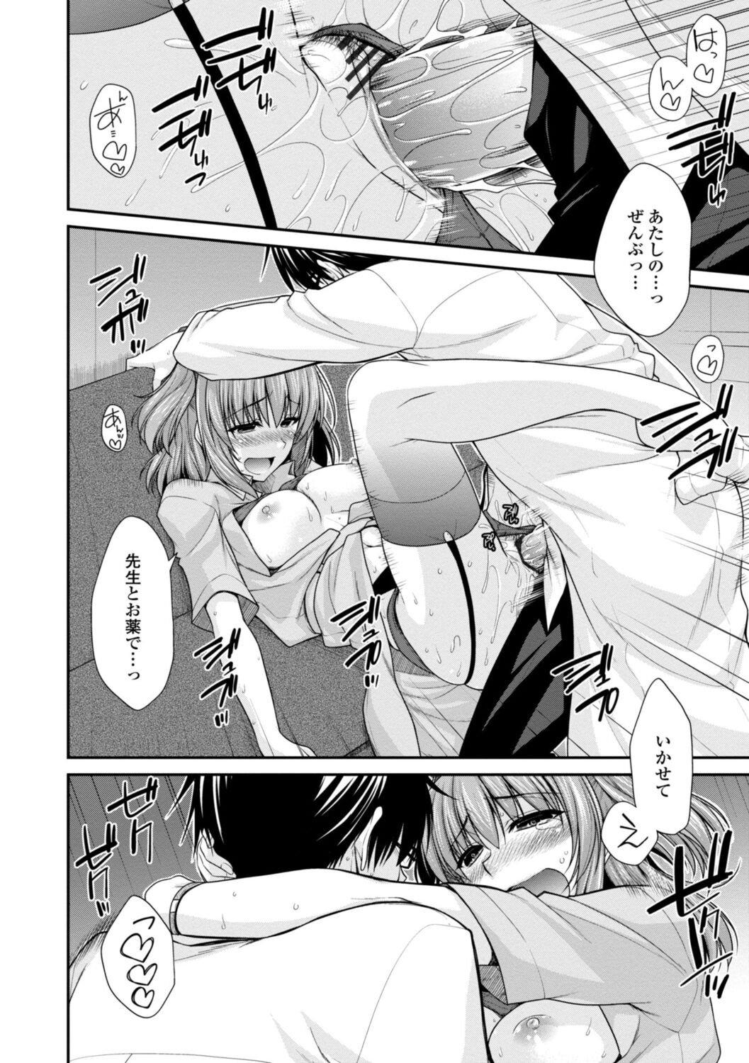 [Miyashiro Sousuke] Shiri chichi midara [Digital] 图片编号 84