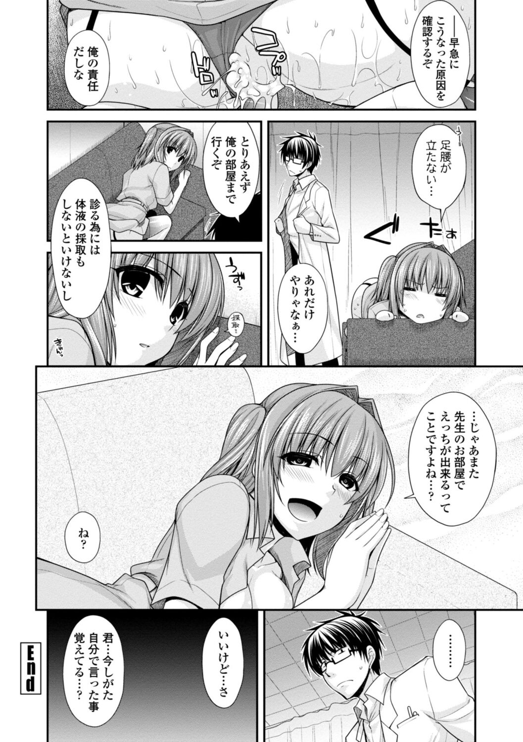 [Miyashiro Sousuke] Shiri chichi midara [Digital] 图片编号 86