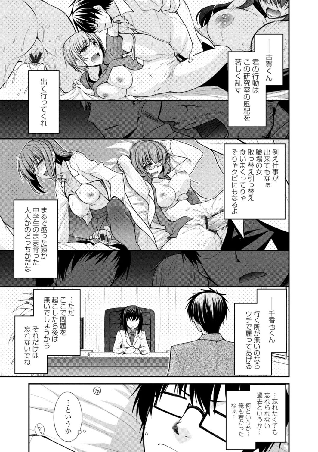 [Miyashiro Sousuke] Shiri chichi midara [Digital] 图片编号 87