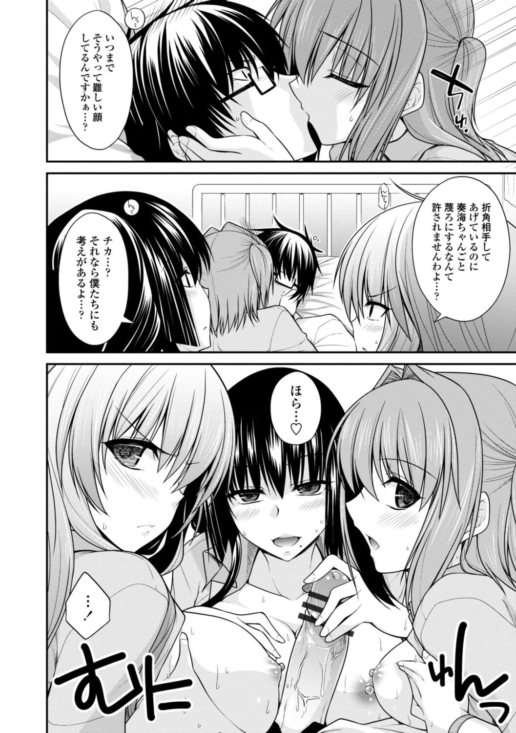 [Miyashiro Sousuke] Shiri chichi midara [Digital] 图片编号 90