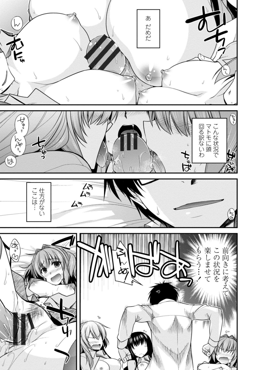 [Miyashiro Sousuke] Shiri chichi midara [Digital] 图片编号 91