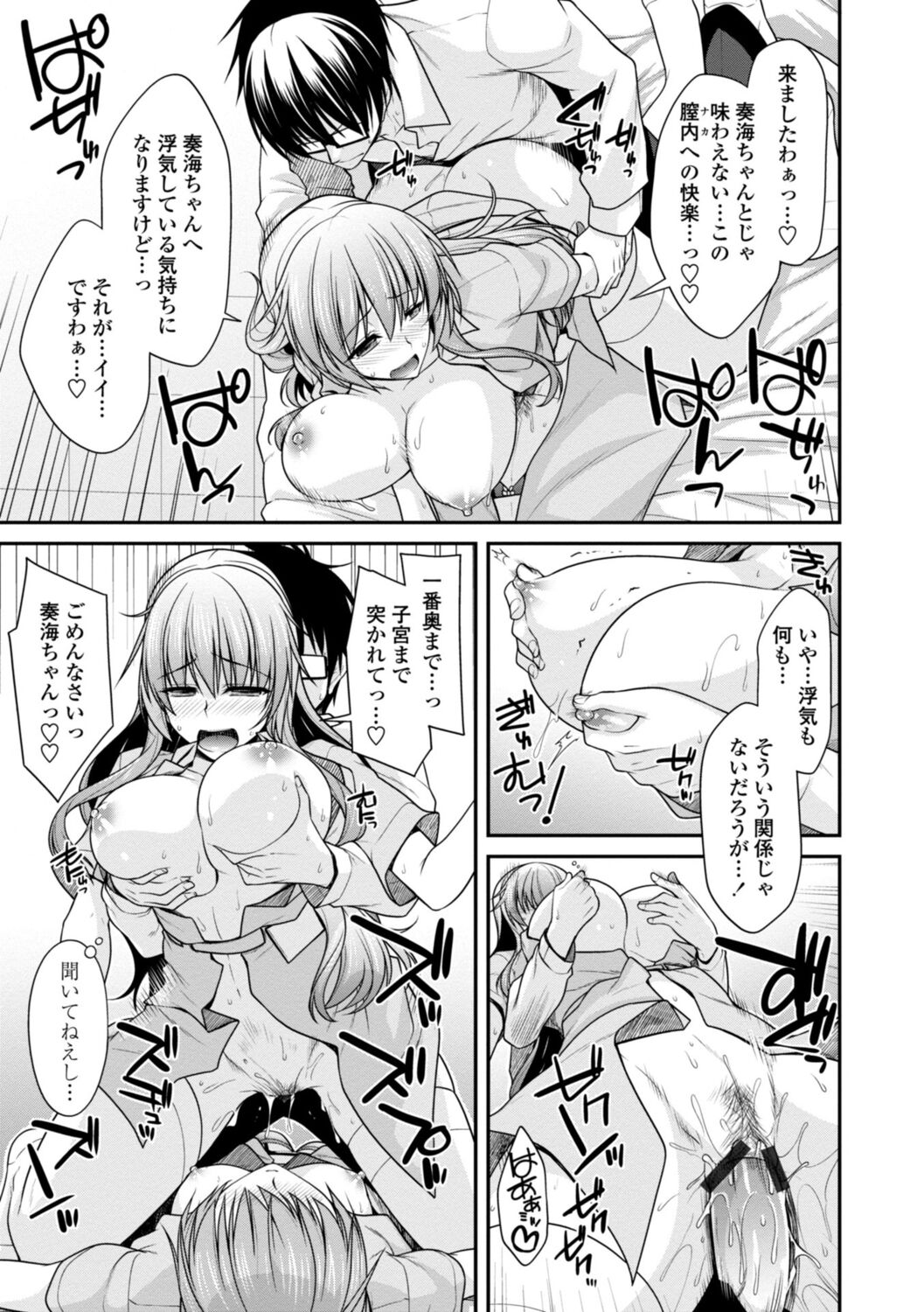 [Miyashiro Sousuke] Shiri chichi midara [Digital] 图片编号 99