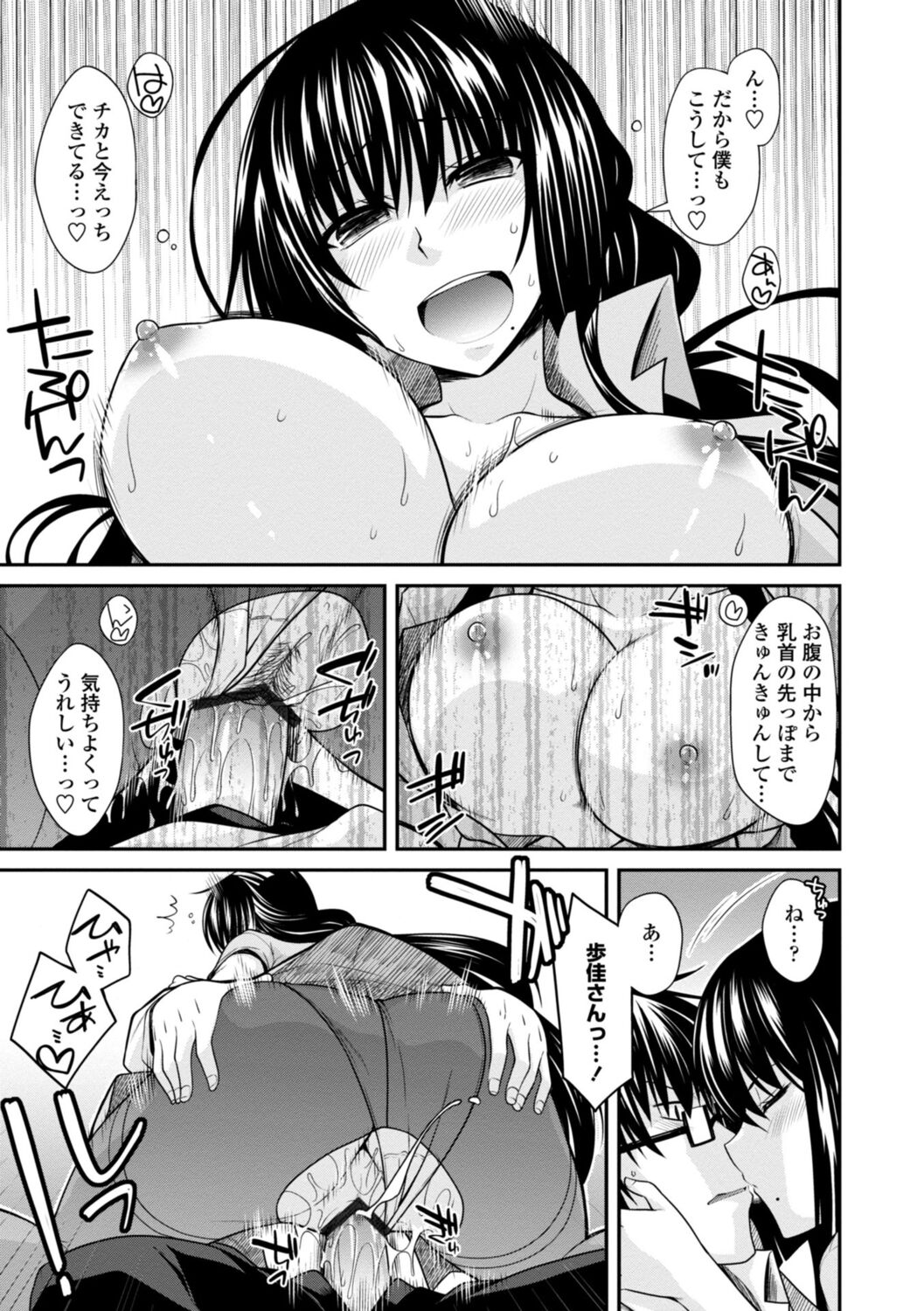 [Miyashiro Sousuke] Shiri chichi midara [Digital] 图片编号 103