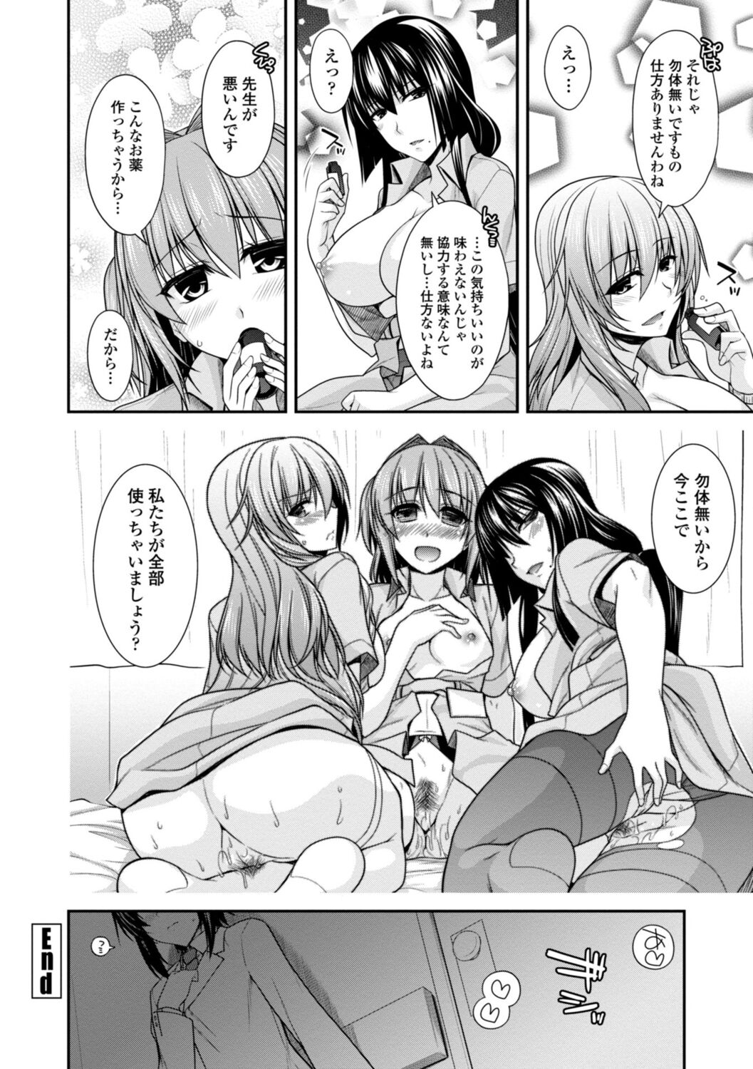 [Miyashiro Sousuke] Shiri chichi midara [Digital] 图片编号 106