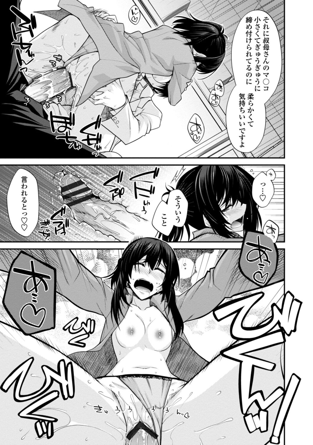 [Miyashiro Sousuke] Shiri chichi midara [Digital] 图片编号 117