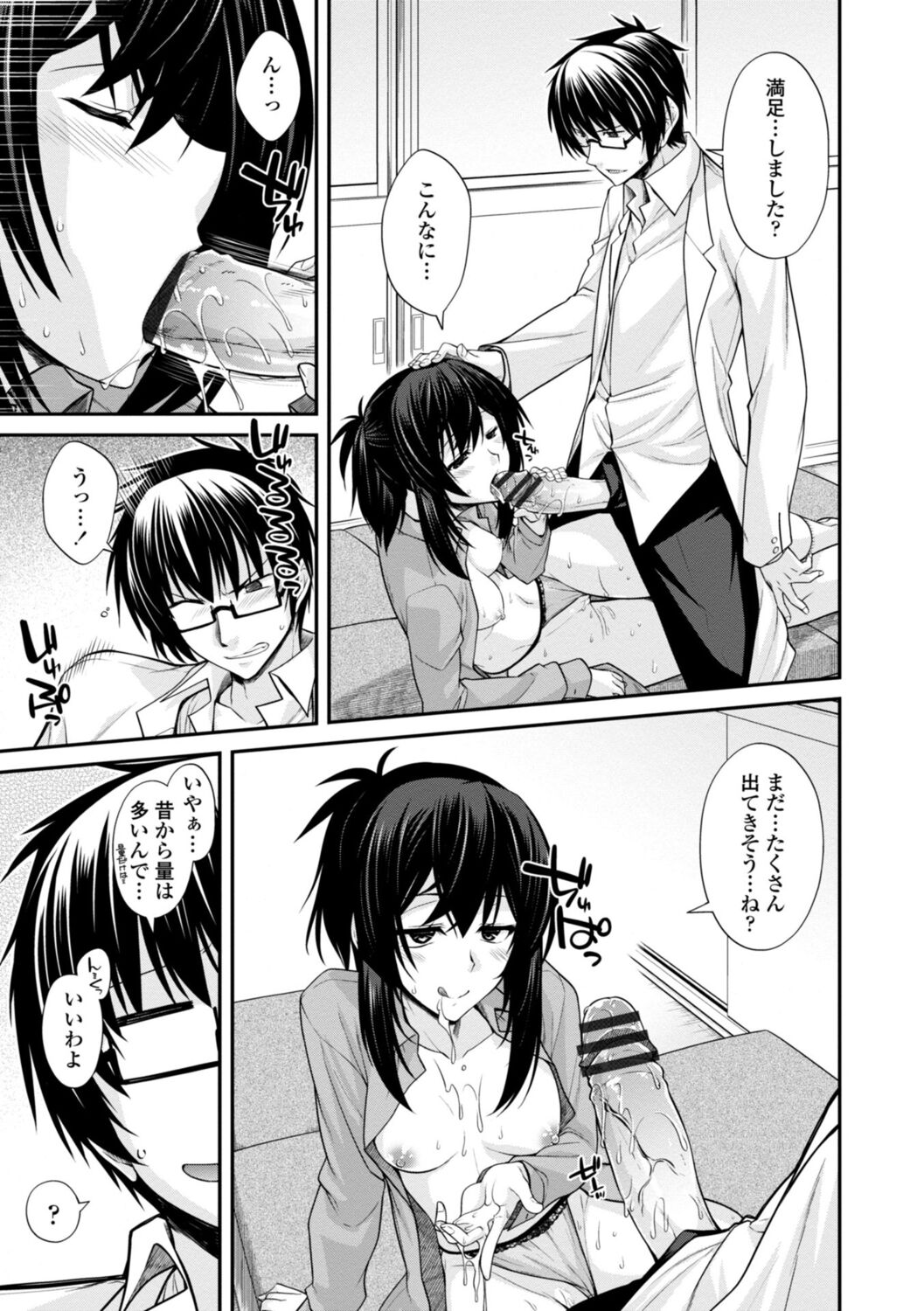 [Miyashiro Sousuke] Shiri chichi midara [Digital] 图片编号 119