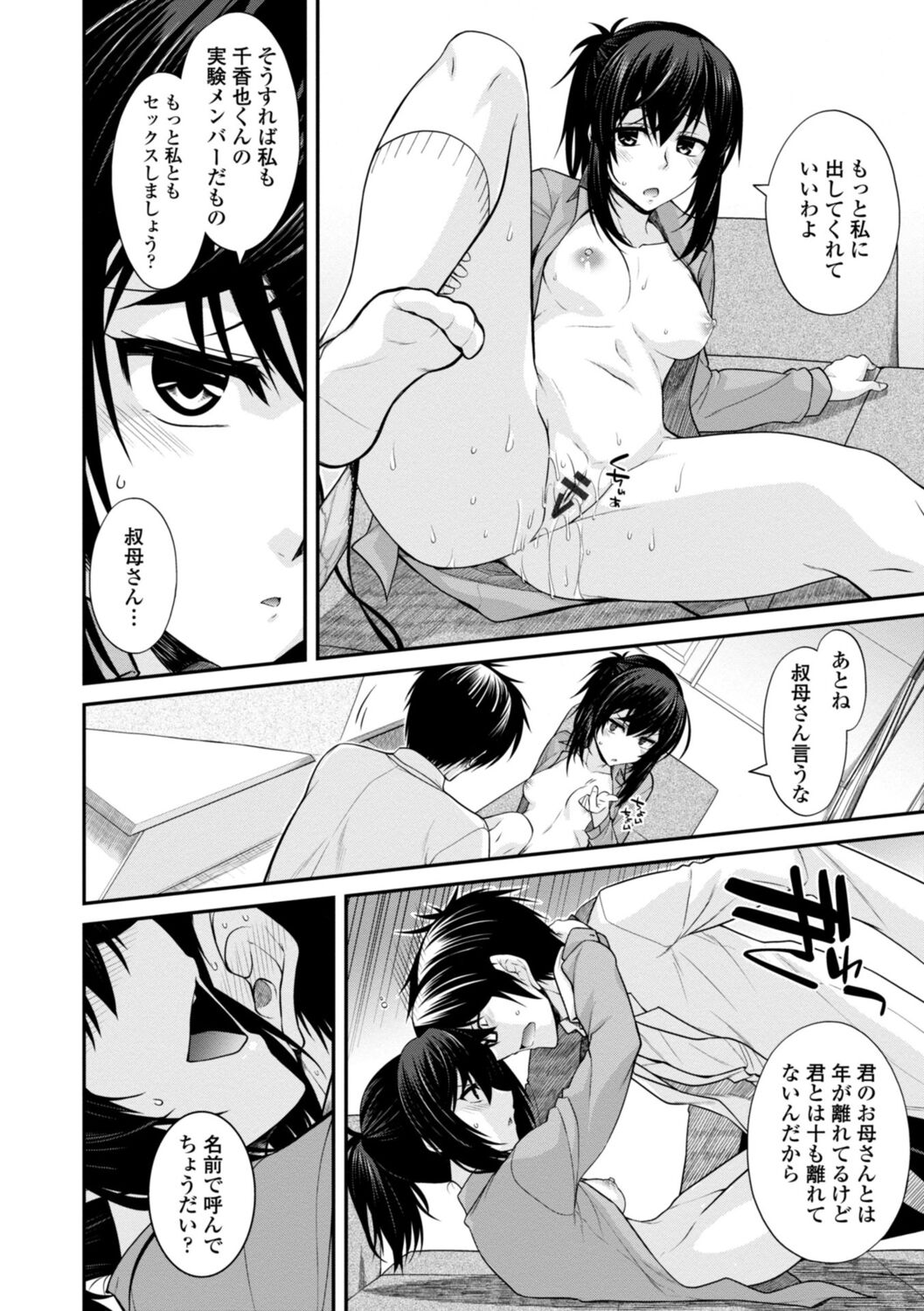 [Miyashiro Sousuke] Shiri chichi midara [Digital] 图片编号 120