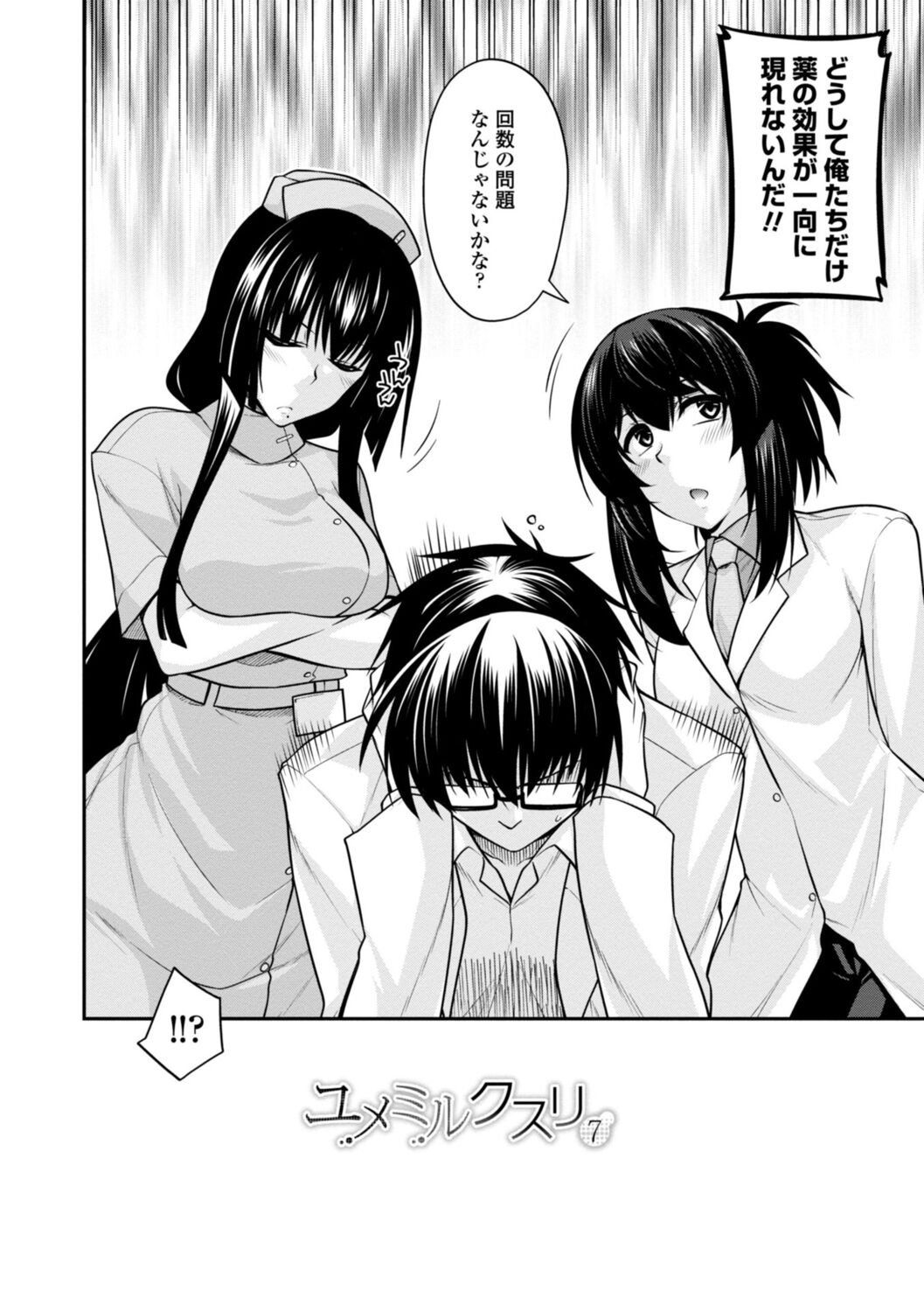 [Miyashiro Sousuke] Shiri chichi midara [Digital] 图片编号 128