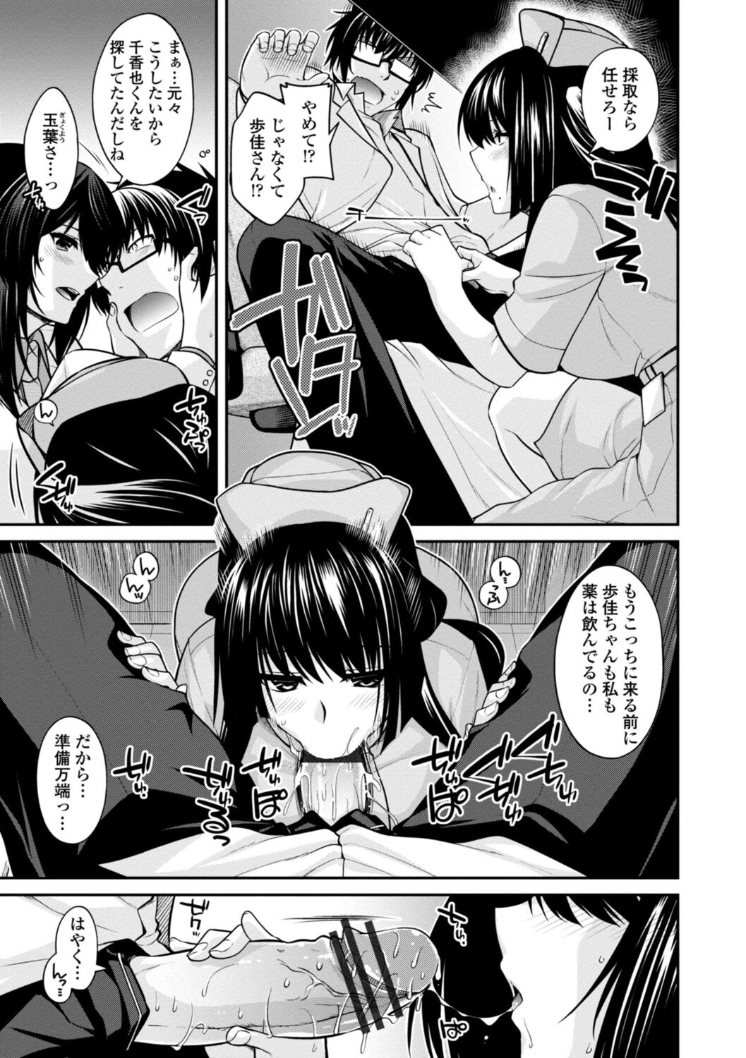 [Miyashiro Sousuke] Shiri chichi midara [Digital] 图片编号 131