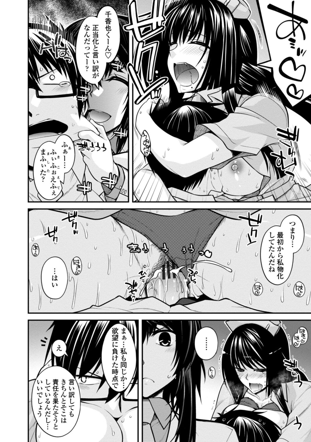 [Miyashiro Sousuke] Shiri chichi midara [Digital] 图片编号 134