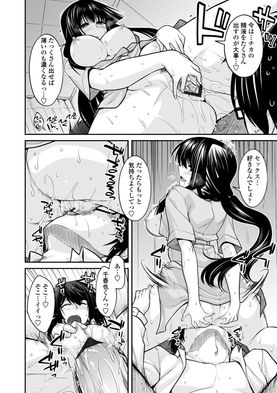 [Miyashiro Sousuke] Shiri chichi midara [Digital] 图片编号 138