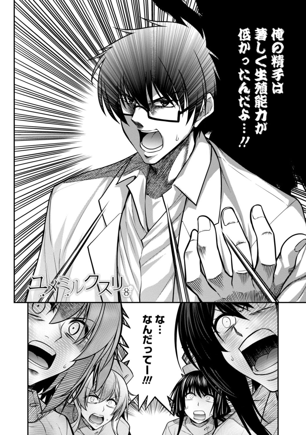 [Miyashiro Sousuke] Shiri chichi midara [Digital] 图片编号 148