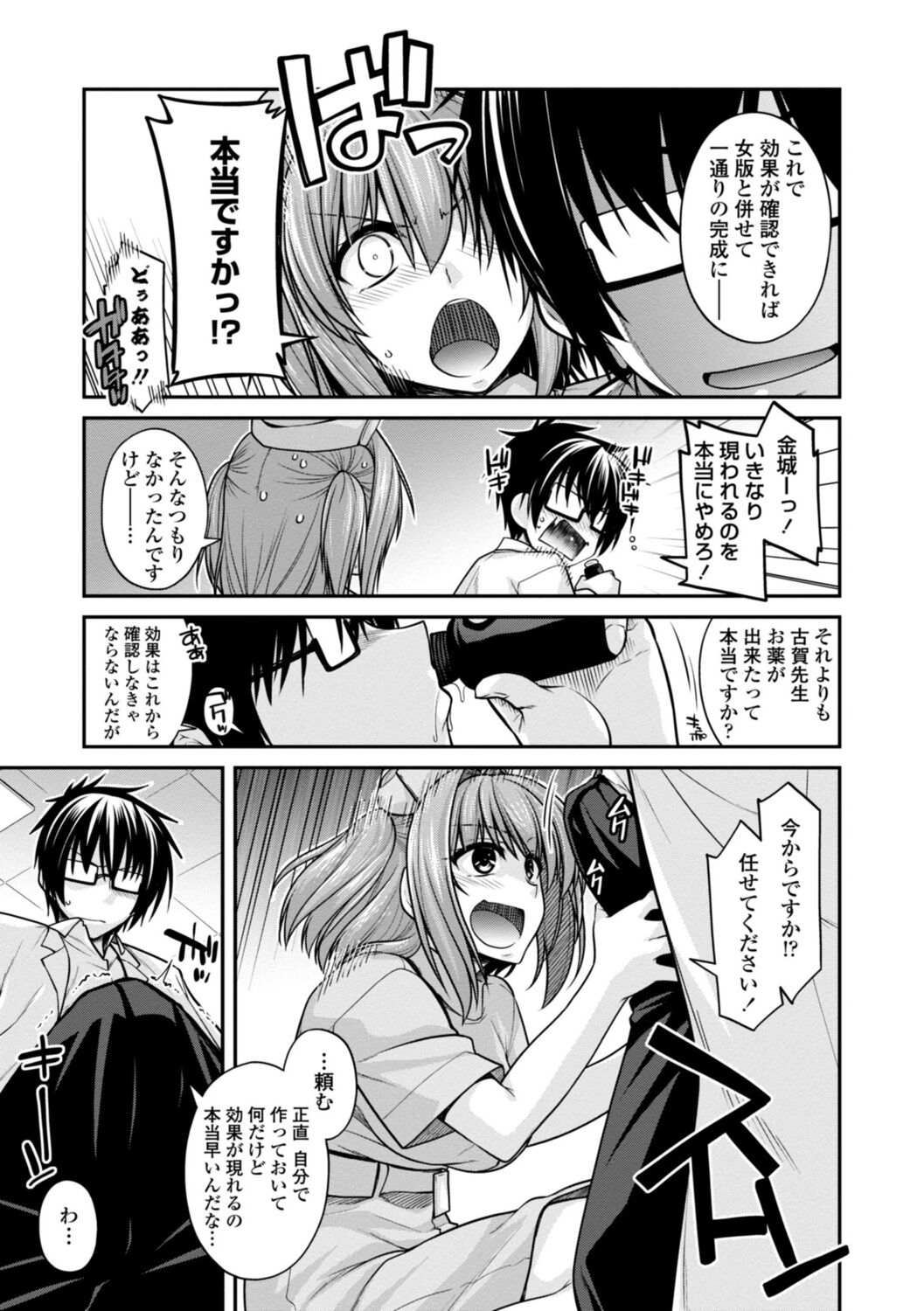 [Miyashiro Sousuke] Shiri chichi midara [Digital] 图片编号 153