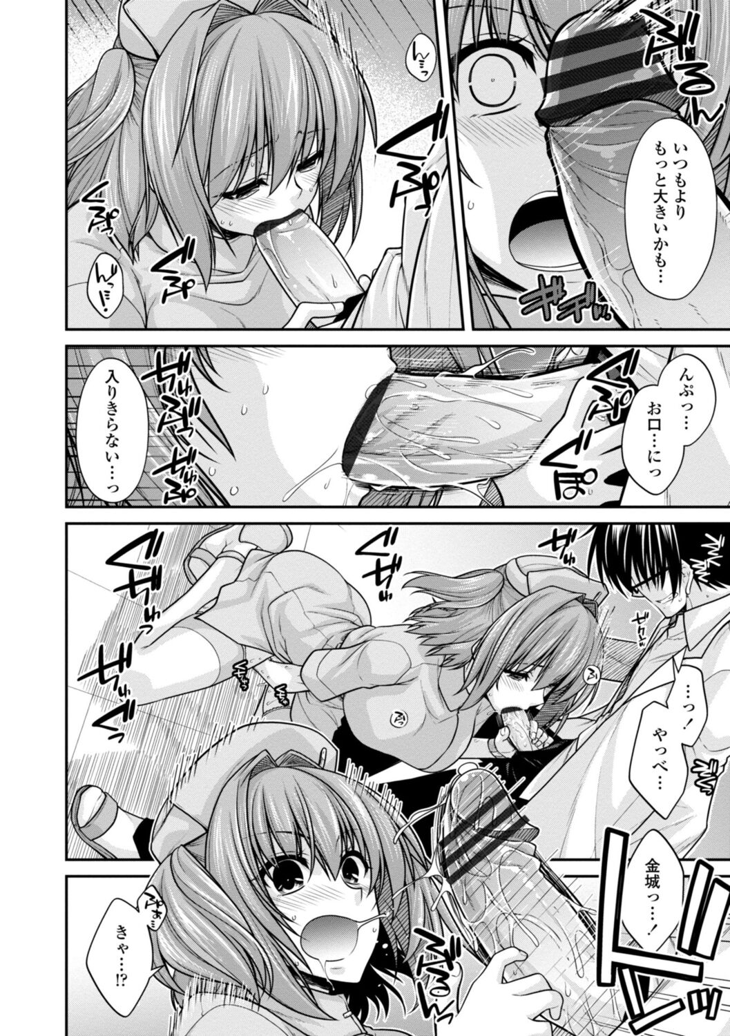 [Miyashiro Sousuke] Shiri chichi midara [Digital] 图片编号 154