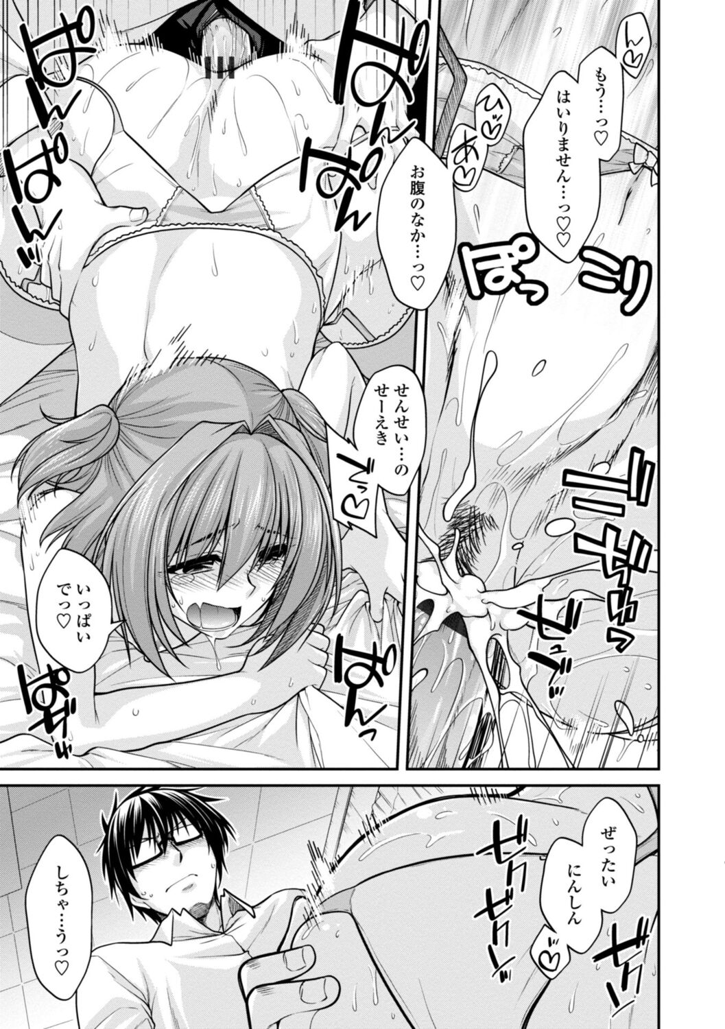 [Miyashiro Sousuke] Shiri chichi midara [Digital] 图片编号 161