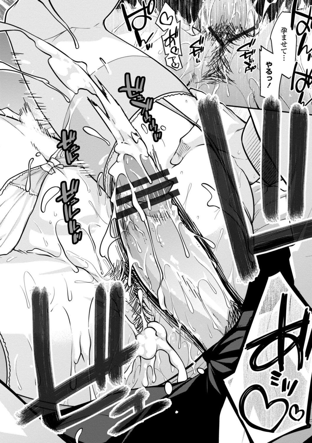 [Miyashiro Sousuke] Shiri chichi midara [Digital] 图片编号 164