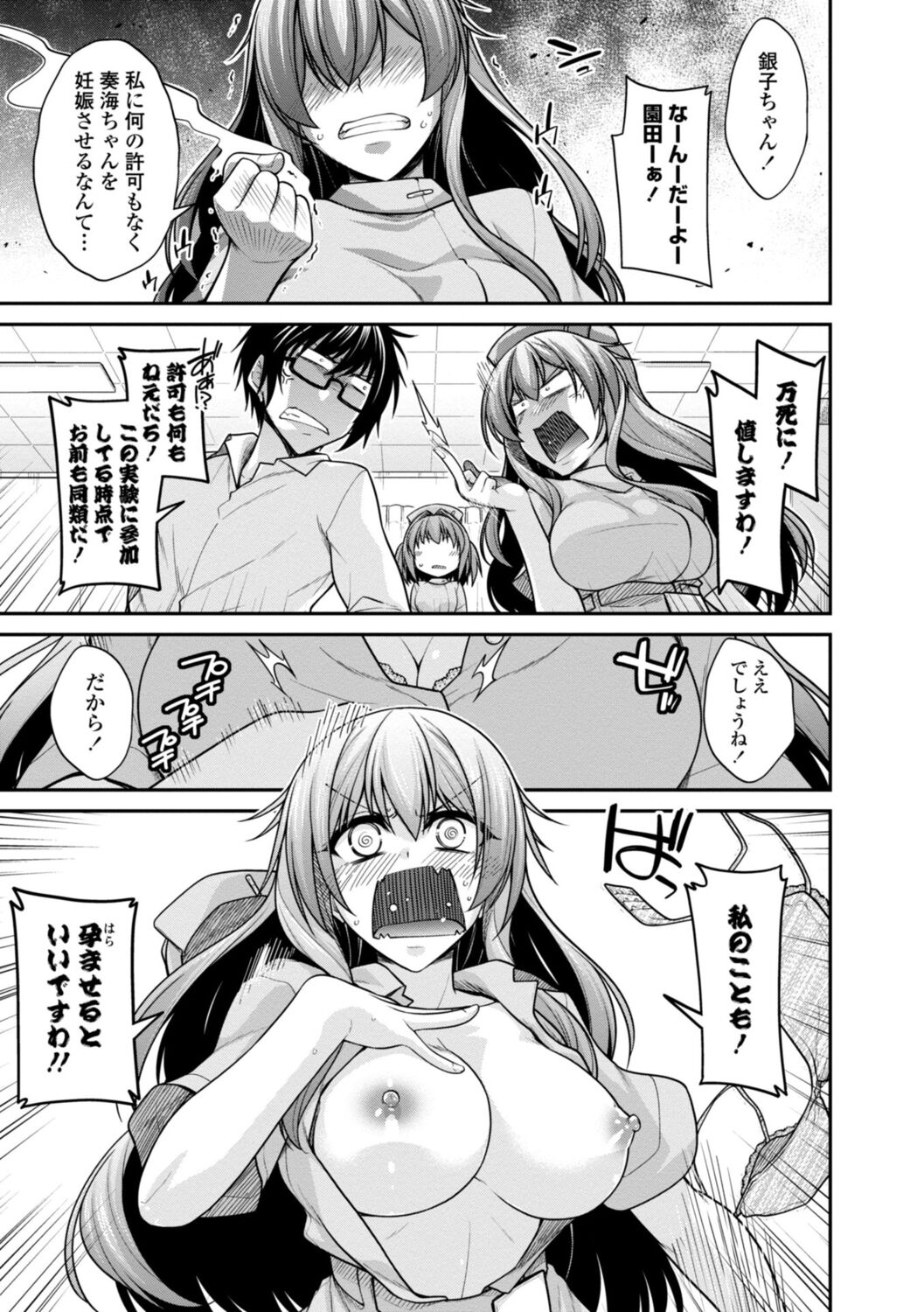 [Miyashiro Sousuke] Shiri chichi midara [Digital] 图片编号 169