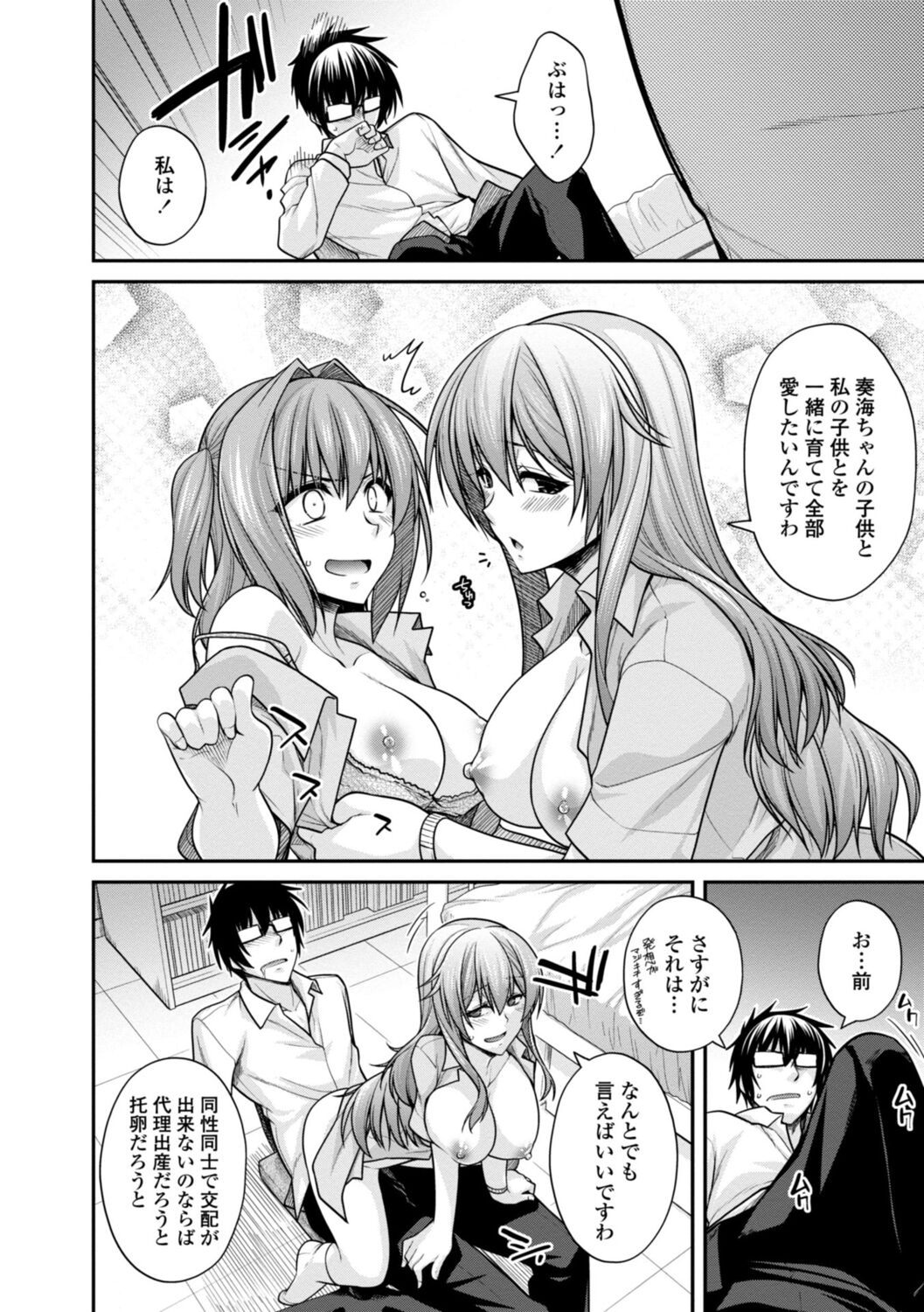 [Miyashiro Sousuke] Shiri chichi midara [Digital] 图片编号 172